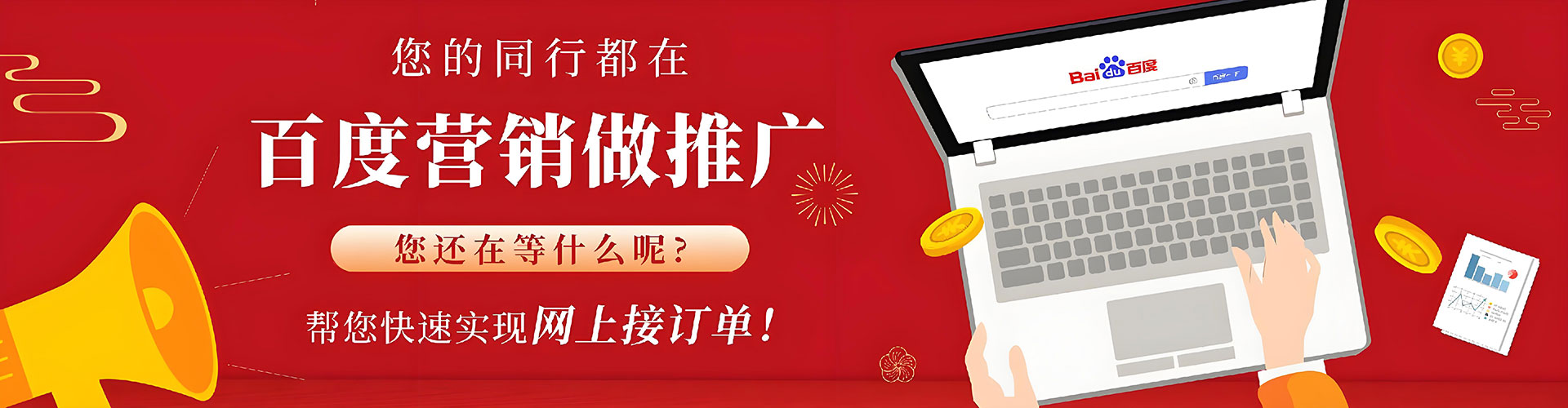 且末百度广告竞价